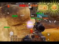 暗区突围中的科技元素：辅助瞄准对游戏平衡及体验的影响？